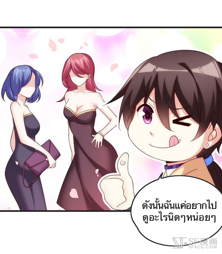 Nobleman and so what? ขุนนางแล้วไงไม่สำคัญหรอก page 43