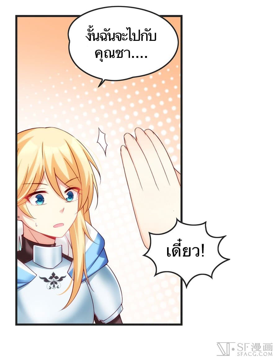 Nobleman and so what? ขุนนางแล้วไงไม่สำคัญหรอก page 44