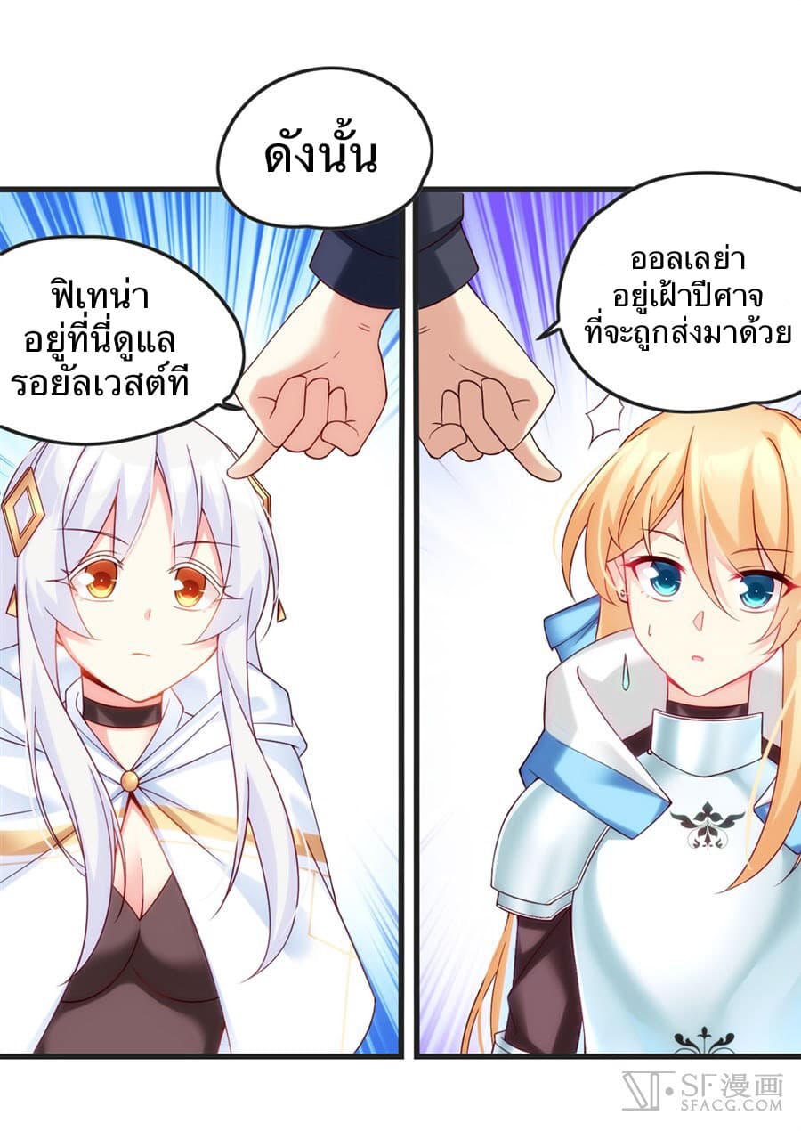 Nobleman and so what? ขุนนางแล้วไงไม่สำคัญหรอก page 46