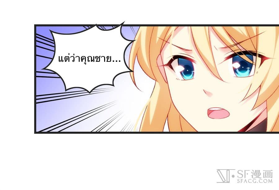 Nobleman and so what? ขุนนางแล้วไงไม่สำคัญหรอก page 47
