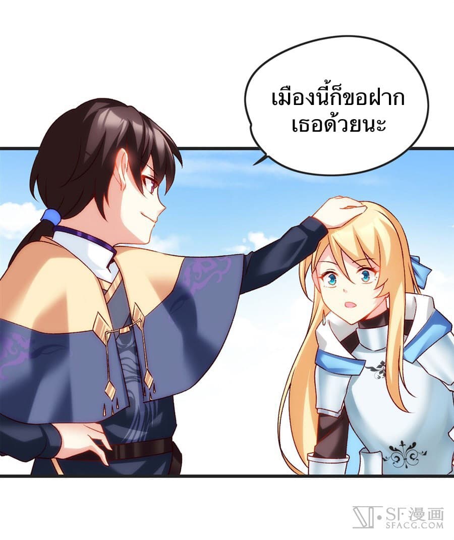 Nobleman and so what? ขุนนางแล้วไงไม่สำคัญหรอก page 48