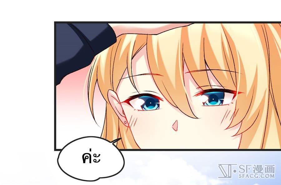 Nobleman and so what? ขุนนางแล้วไงไม่สำคัญหรอก page 49