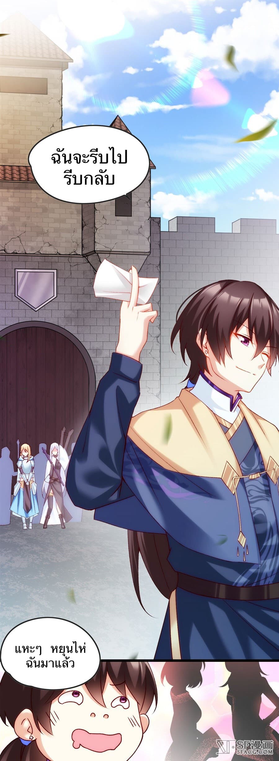 Nobleman and so what? ขุนนางแล้วไงไม่สำคัญหรอก page 50