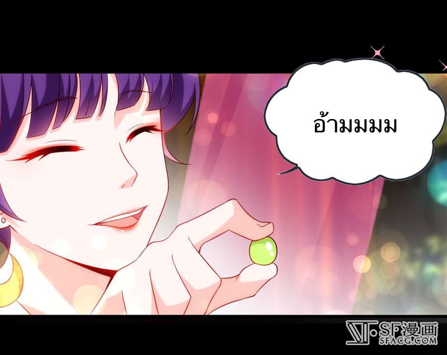 Nobleman and so what? ขุนนางแล้วไงไม่สำคัญหรอก page 5