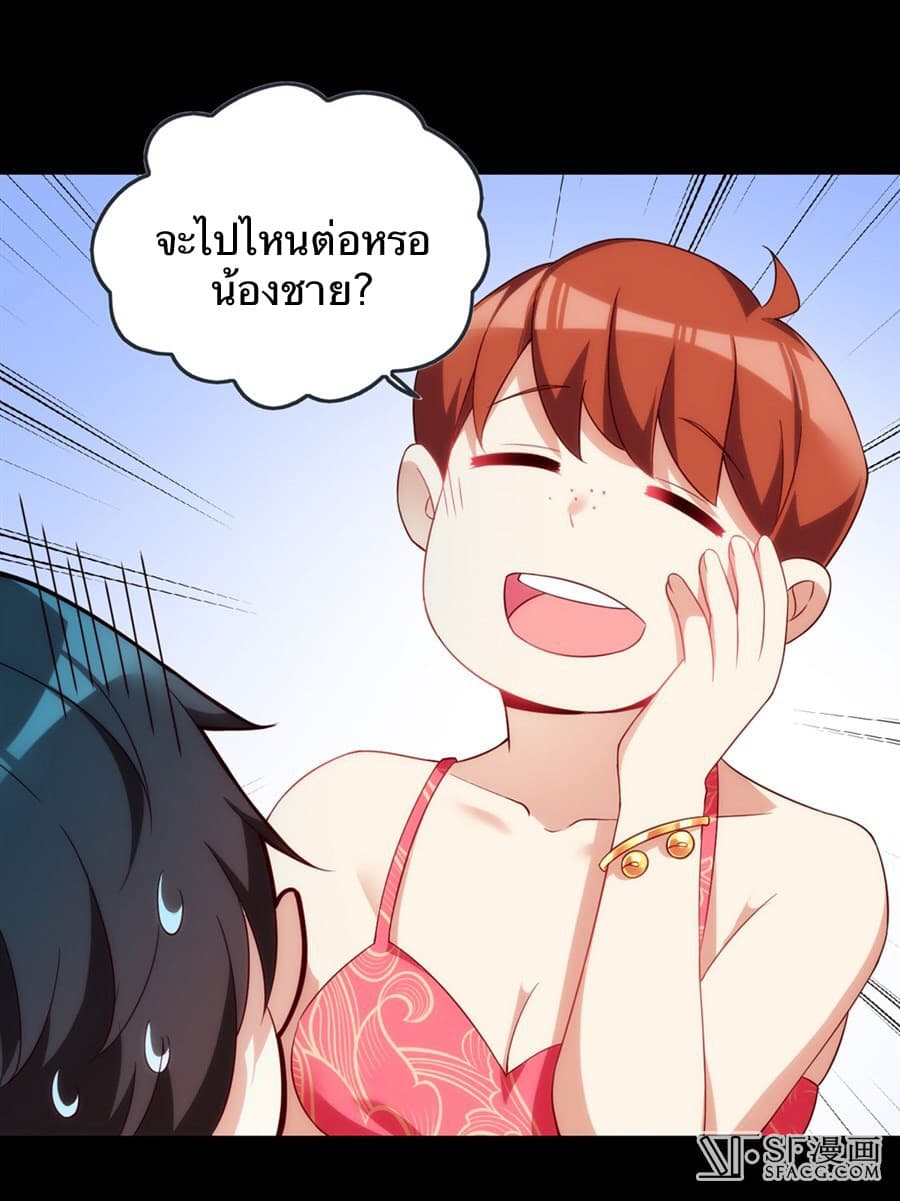 Nobleman and so what? ขุนนางแล้วไงไม่สำคัญหรอก page 9