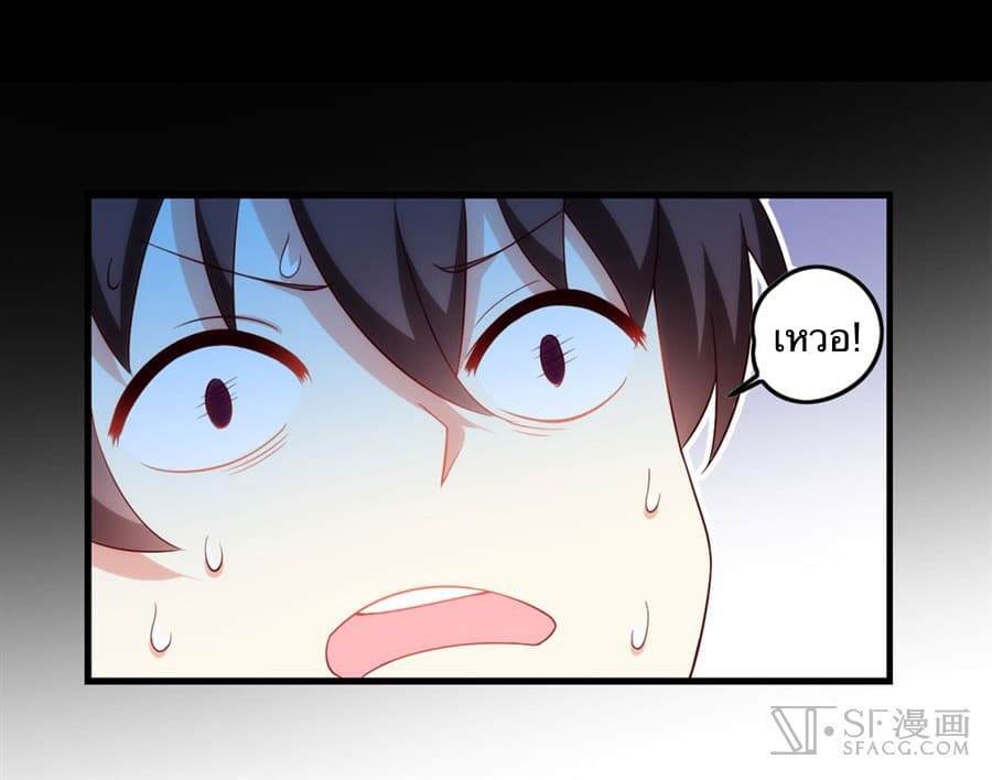 Nobleman and so what? ขุนนางแล้วไงไม่สำคัญหรอก page 10