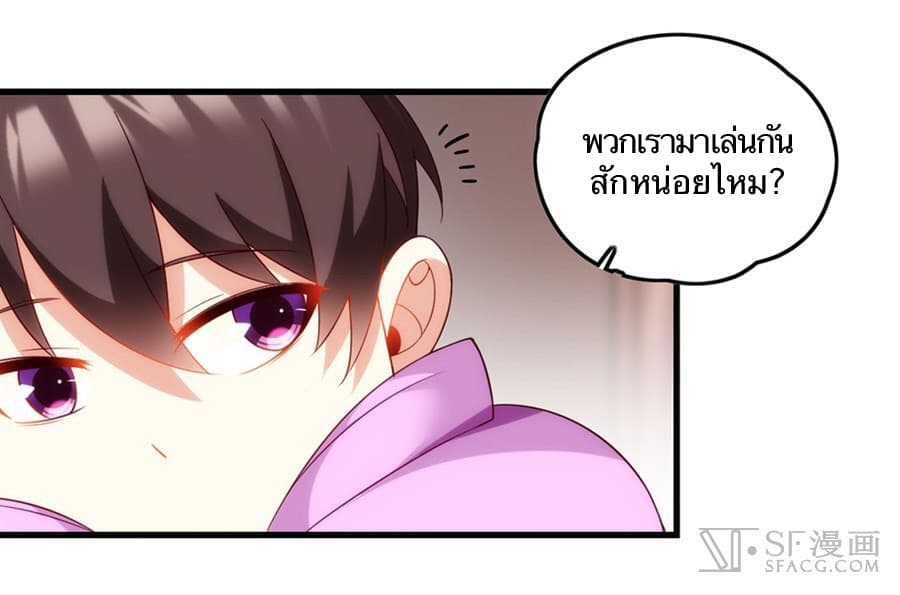 Nobleman and so what? ขุนนางแล้วไงไม่สำคัญหรอก page 16