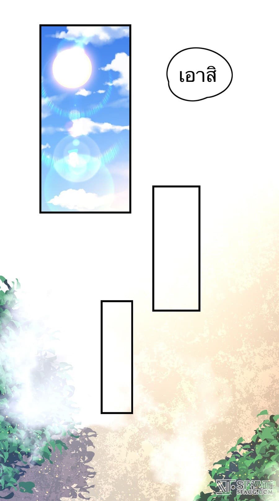 Nobleman and so what? ขุนนางแล้วไงไม่สำคัญหรอก page 18