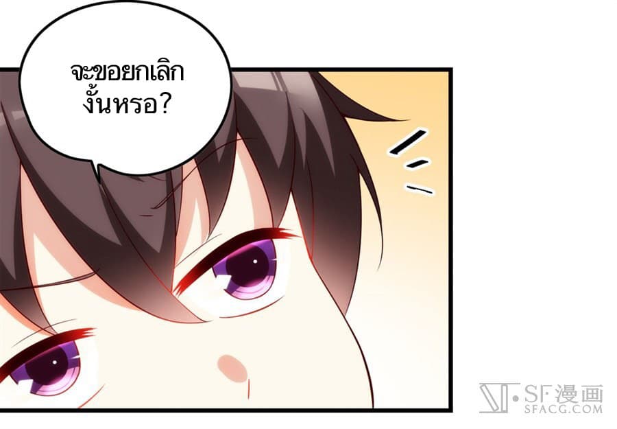 Nobleman and so what? ขุนนางแล้วไงไม่สำคัญหรอก page 21