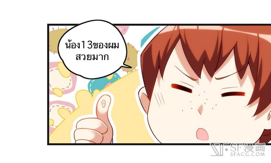 Nobleman and so what? ขุนนางแล้วไงไม่สำคัญหรอก page 27
