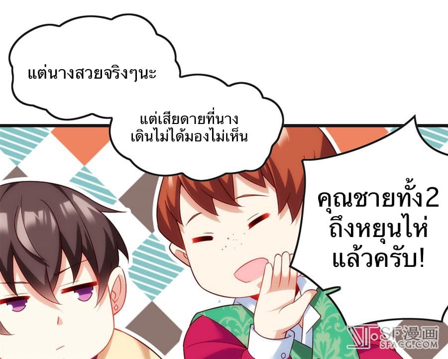 Nobleman and so what? ขุนนางแล้วไงไม่สำคัญหรอก page 30