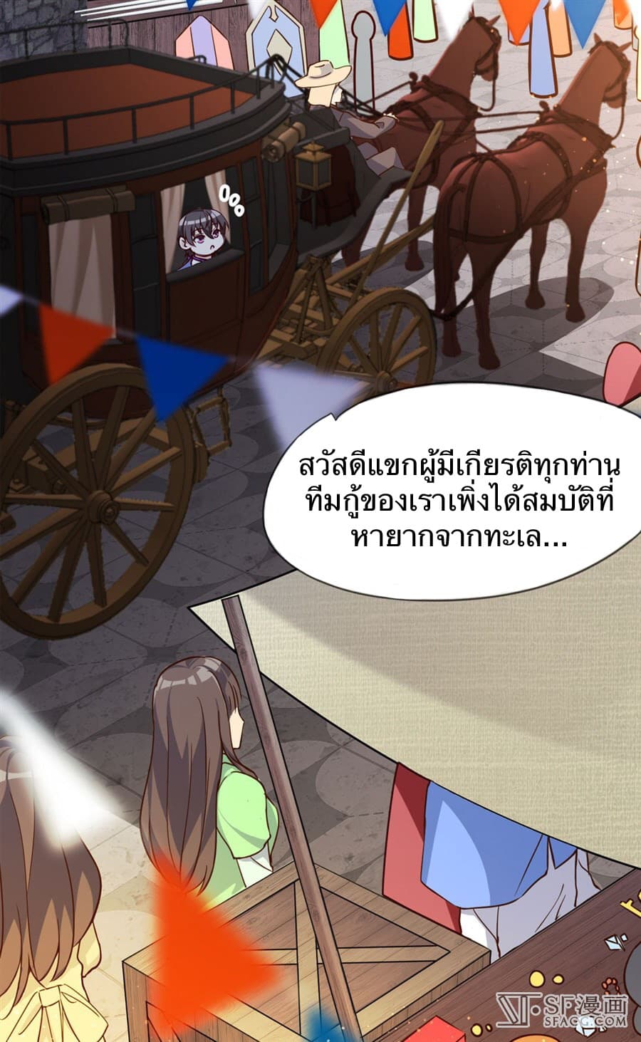 Nobleman and so what? ขุนนางแล้วไงไม่สำคัญหรอก page 32