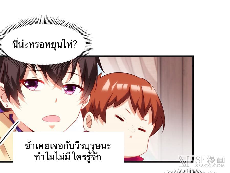 Nobleman and so what? ขุนนางแล้วไงไม่สำคัญหรอก page 33