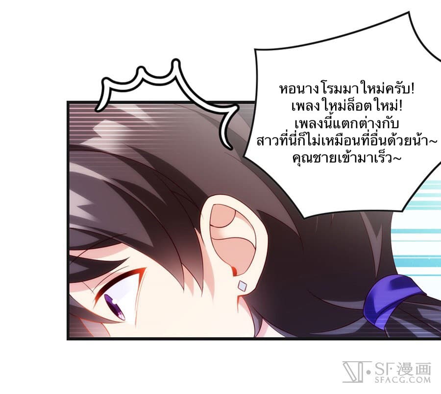 Nobleman and so what? ขุนนางแล้วไงไม่สำคัญหรอก page 36