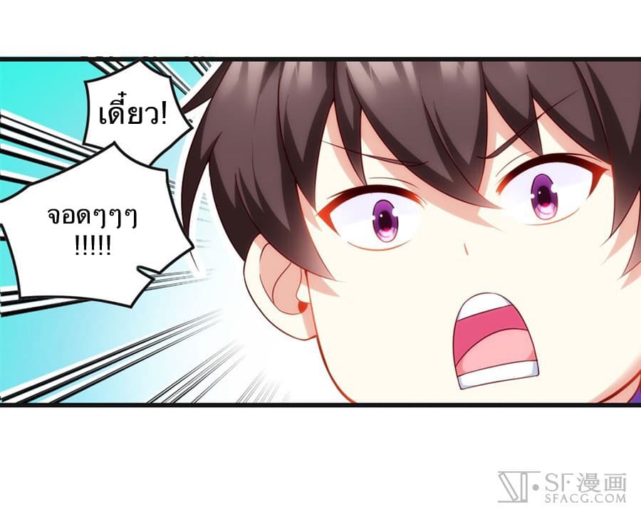 Nobleman and so what? ขุนนางแล้วไงไม่สำคัญหรอก page 37
