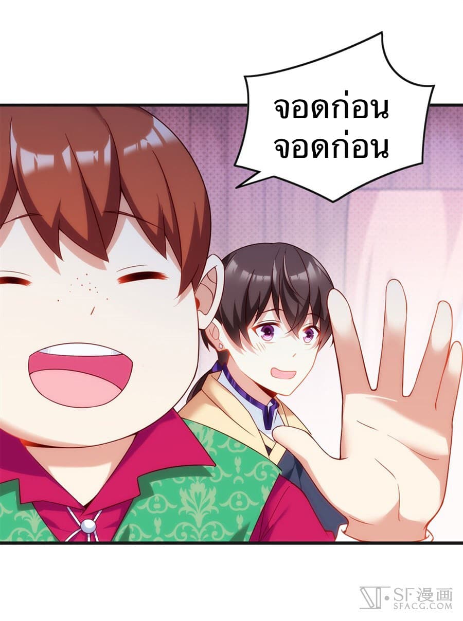 Nobleman and so what? ขุนนางแล้วไงไม่สำคัญหรอก page 38