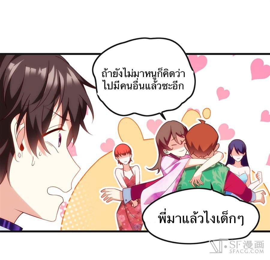 Nobleman and so what? ขุนนางแล้วไงไม่สำคัญหรอก page 40