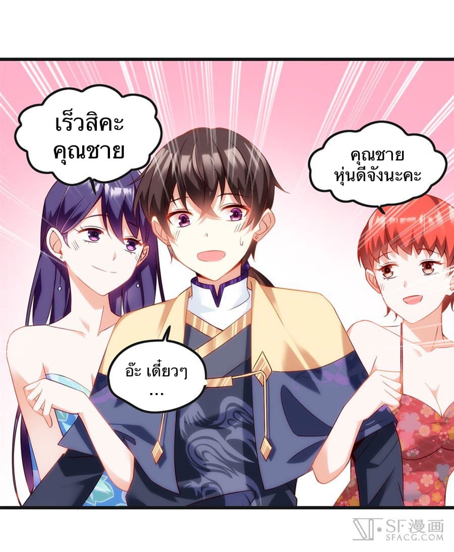Nobleman and so what? ขุนนางแล้วไงไม่สำคัญหรอก page 43