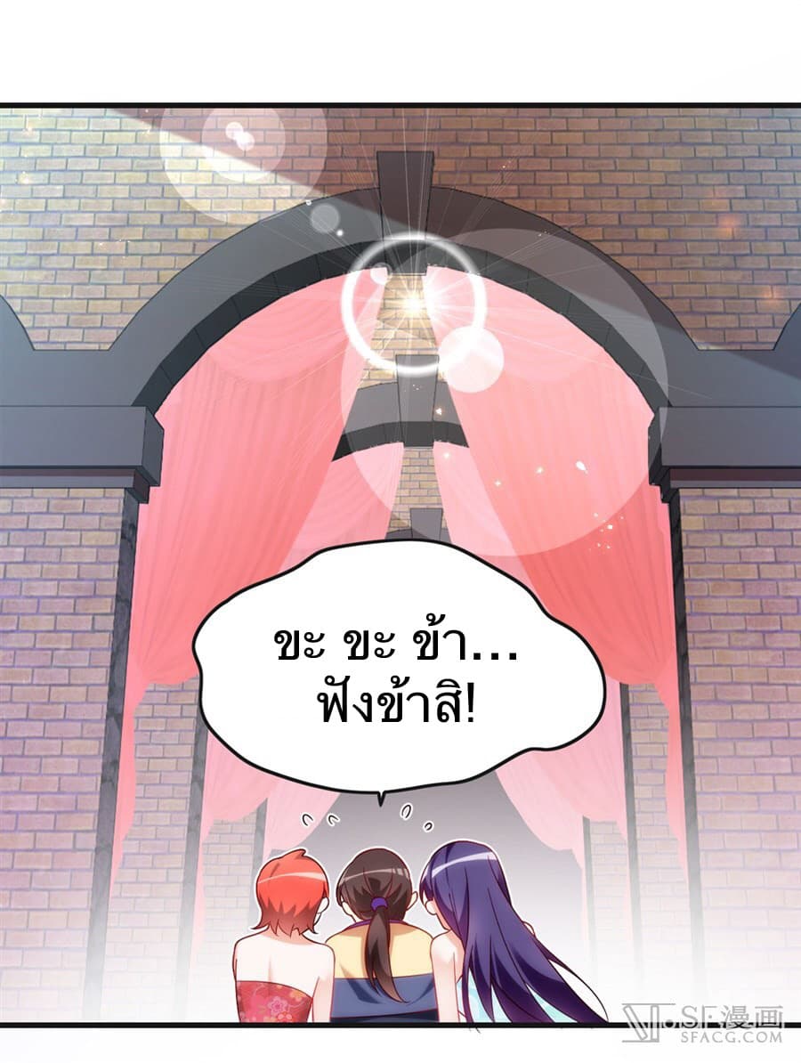 Nobleman and so what? ขุนนางแล้วไงไม่สำคัญหรอก page 44