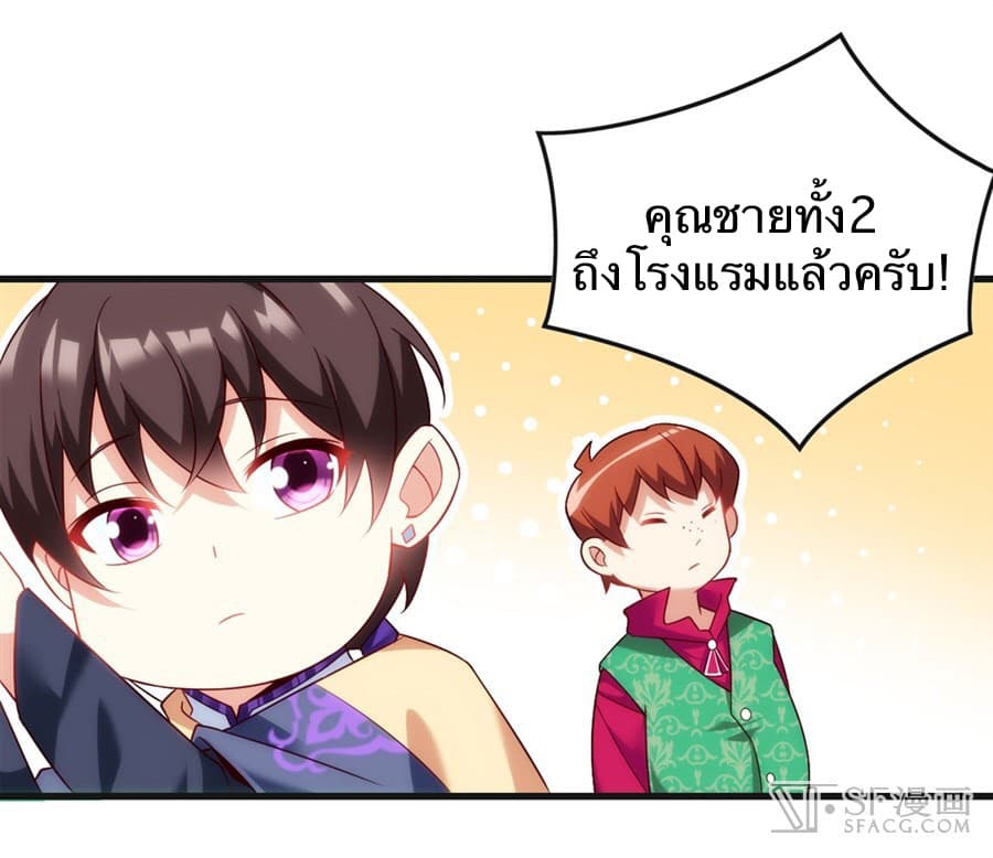 Nobleman and so what? ขุนนางแล้วไงไม่สำคัญหรอก page 49