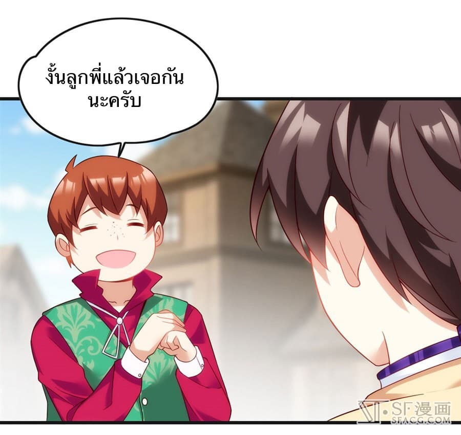 Nobleman and so what? ขุนนางแล้วไงไม่สำคัญหรอก page 51
