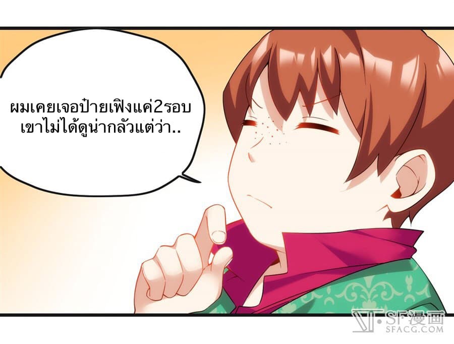 Nobleman and so what? ขุนนางแล้วไงไม่สำคัญหรอก page 56