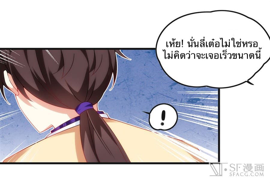 Nobleman and so what? ขุนนางแล้วไงไม่สำคัญหรอก page 58
