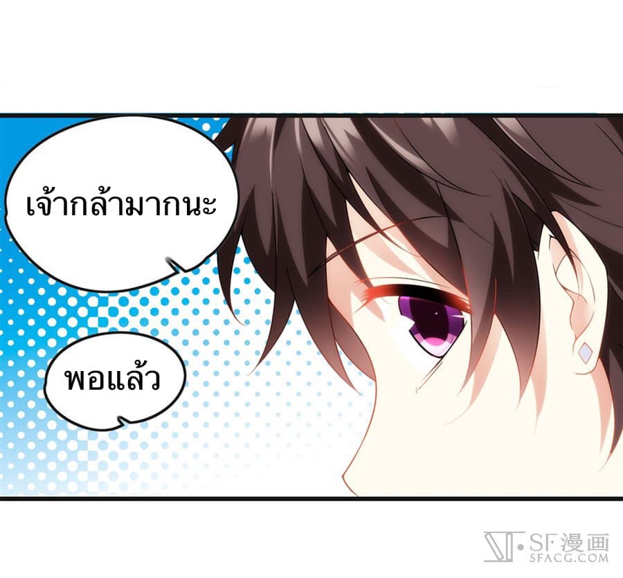 Nobleman and so what? ขุนนางแล้วไงไม่สำคัญหรอก page 59
