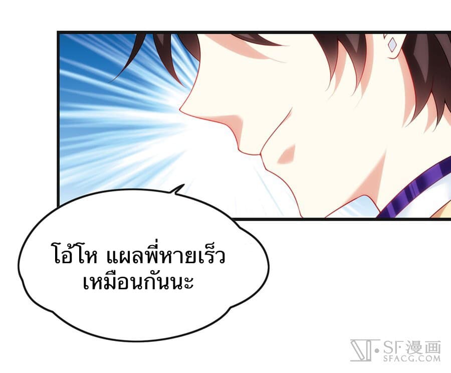 Nobleman and so what? ขุนนางแล้วไงไม่สำคัญหรอก page 60