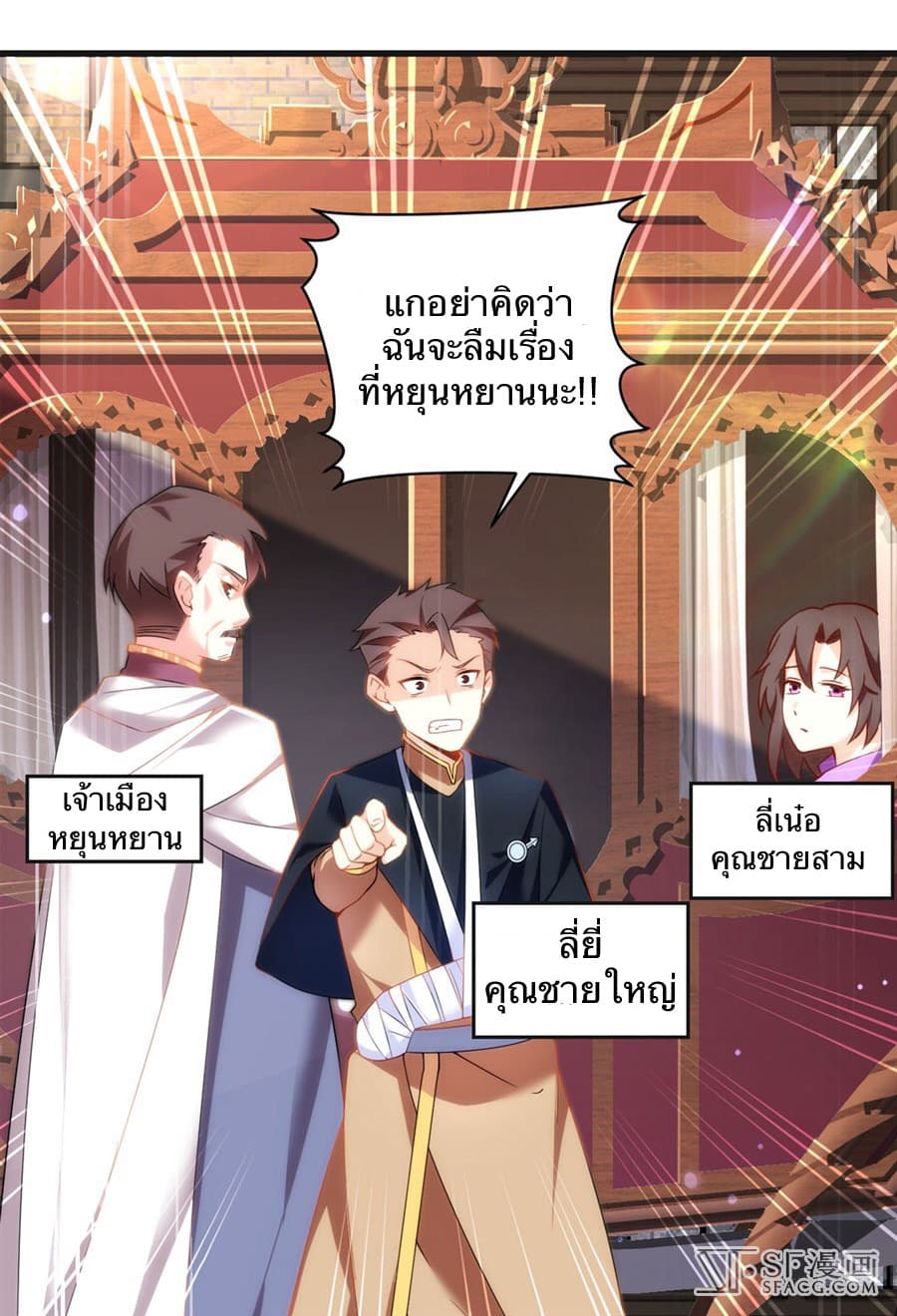Nobleman and so what? ขุนนางแล้วไงไม่สำคัญหรอก page 61