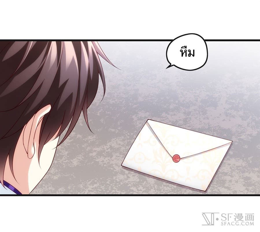 Nobleman and so what? ขุนนางแล้วไงไม่สำคัญหรอก page 7