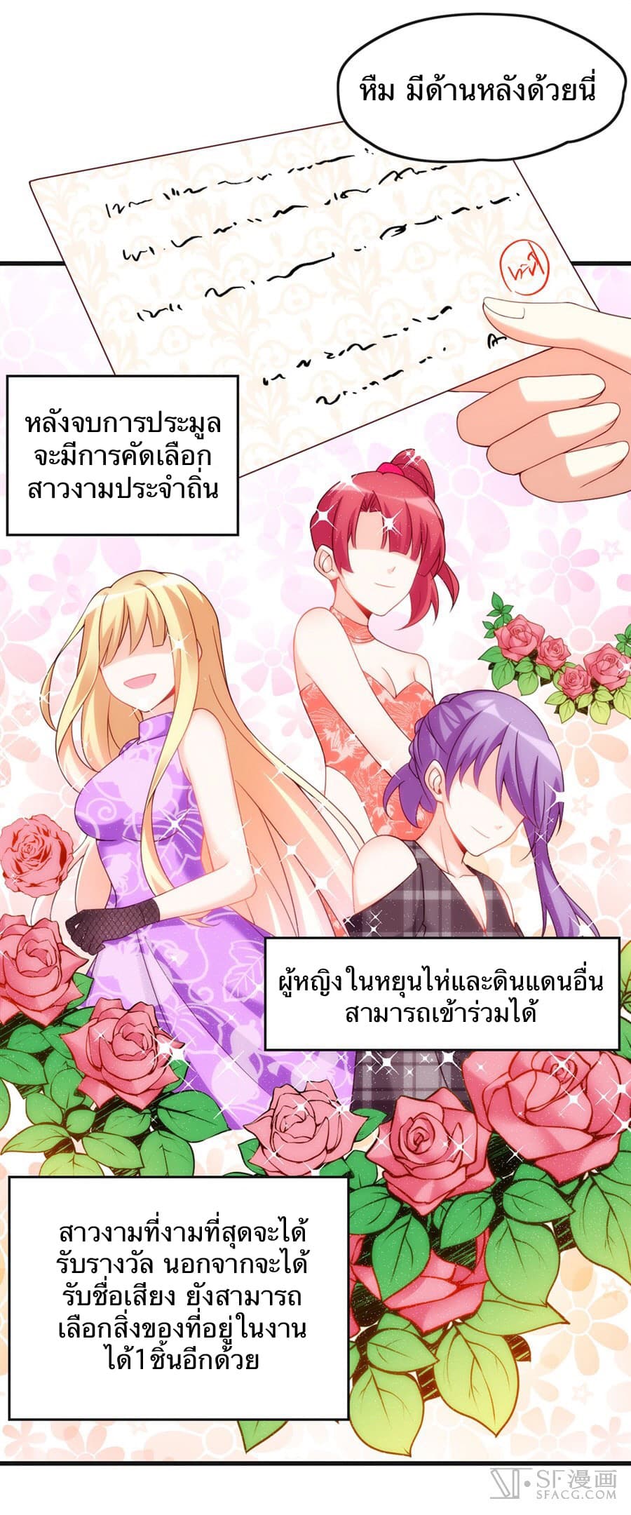 Nobleman and so what? ขุนนางแล้วไงไม่สำคัญหรอก page 11