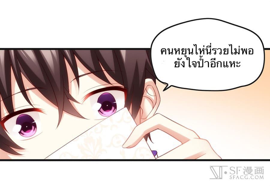 Nobleman and so what? ขุนนางแล้วไงไม่สำคัญหรอก page 12