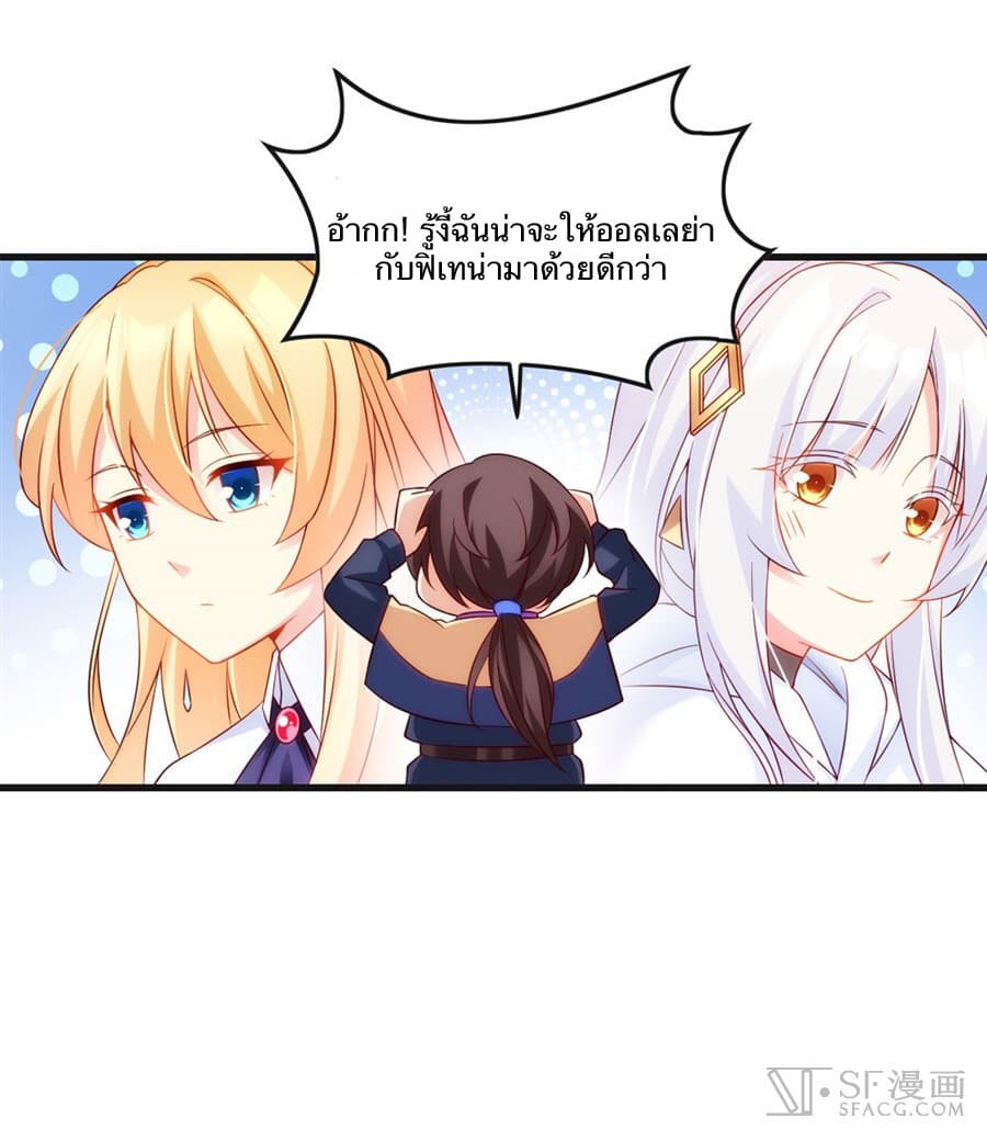 Nobleman and so what? ขุนนางแล้วไงไม่สำคัญหรอก page 14