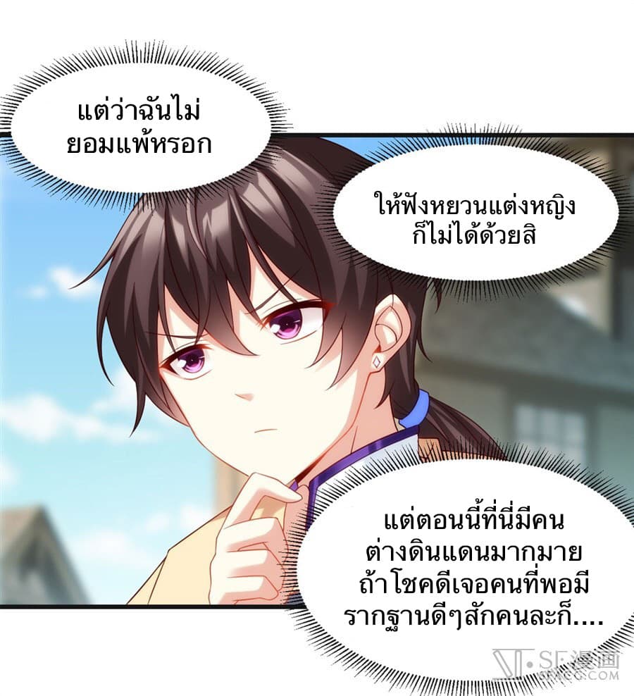 Nobleman and so what? ขุนนางแล้วไงไม่สำคัญหรอก page 15