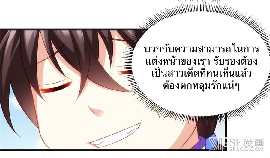 Nobleman and so what? ขุนนางแล้วไงไม่สำคัญหรอก page 16