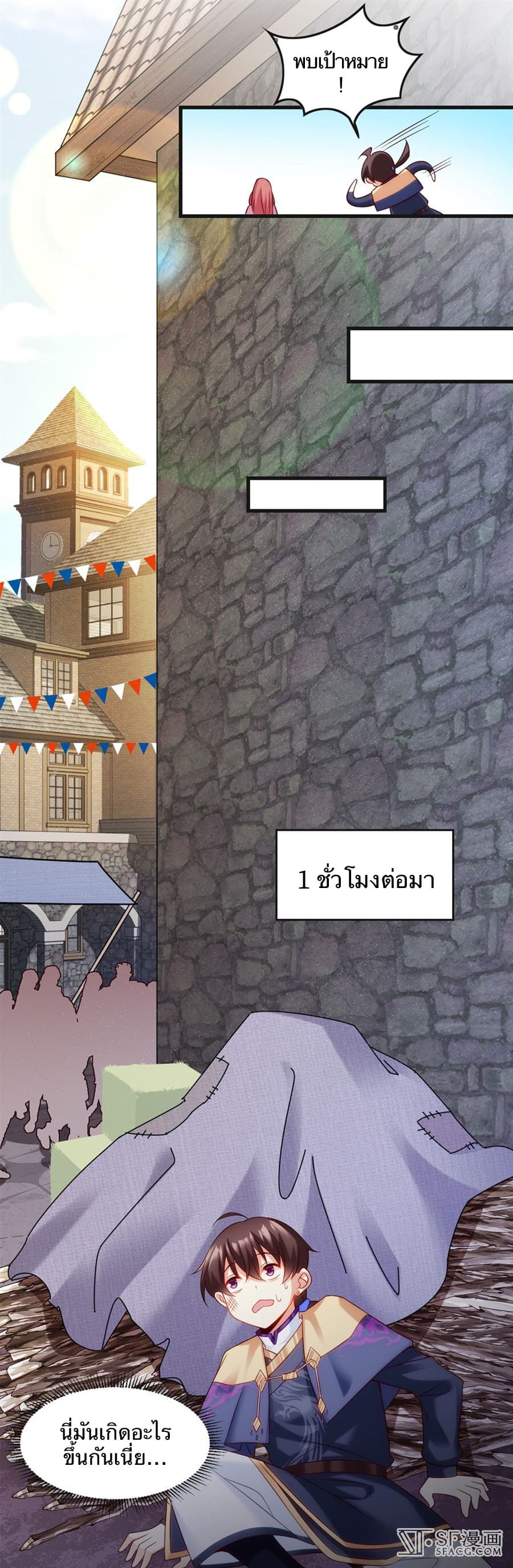 Nobleman and so what? ขุนนางแล้วไงไม่สำคัญหรอก page 18