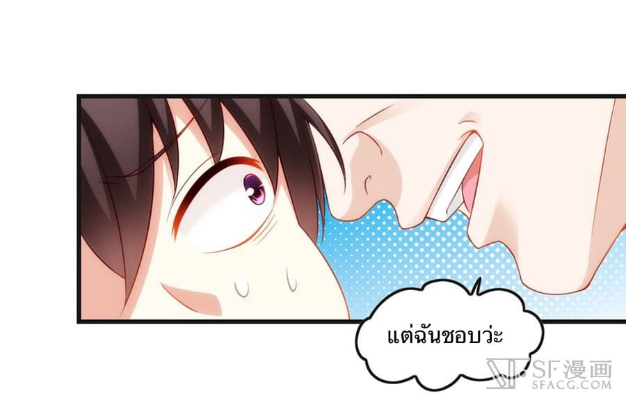 Nobleman and so what? ขุนนางแล้วไงไม่สำคัญหรอก page 21