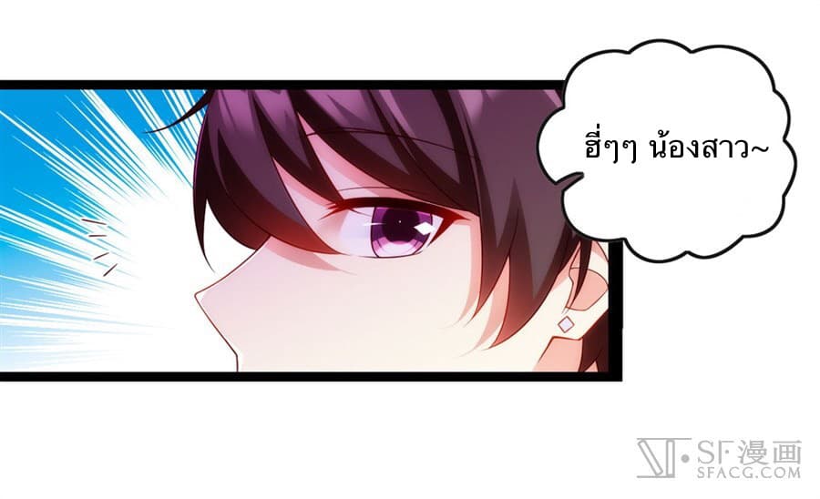 Nobleman and so what? ขุนนางแล้วไงไม่สำคัญหรอก page 25