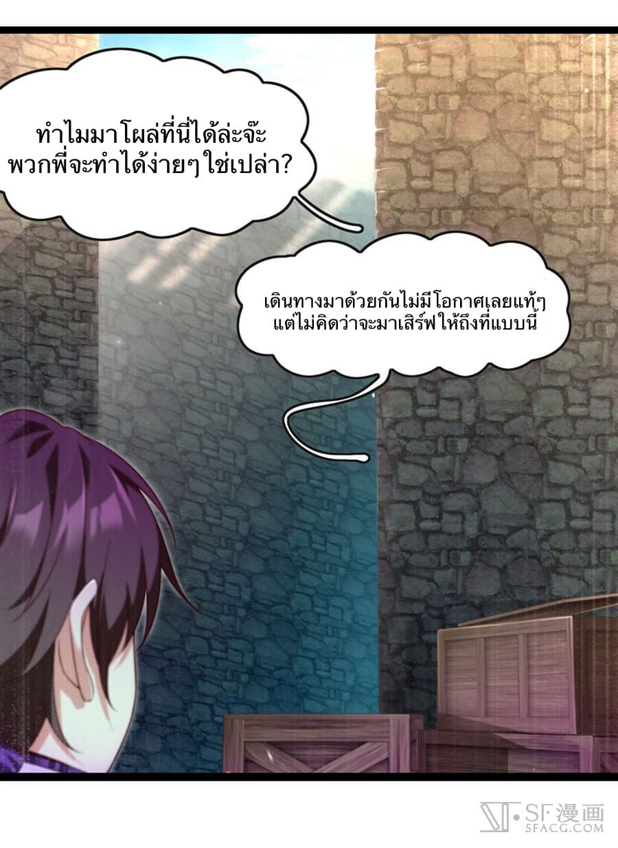 Nobleman and so what? ขุนนางแล้วไงไม่สำคัญหรอก page 26