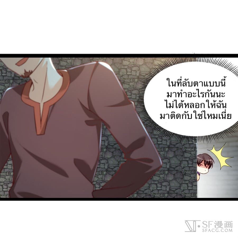 Nobleman and so what? ขุนนางแล้วไงไม่สำคัญหรอก page 27