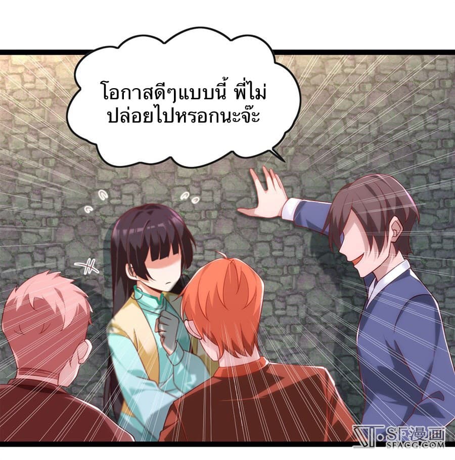 Nobleman and so what? ขุนนางแล้วไงไม่สำคัญหรอก page 28