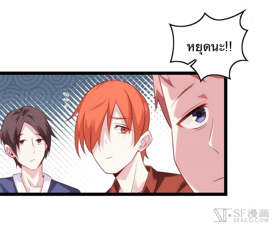 Nobleman and so what? ขุนนางแล้วไงไม่สำคัญหรอก page 29