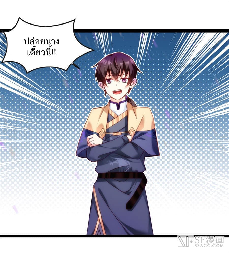 Nobleman and so what? ขุนนางแล้วไงไม่สำคัญหรอก page 30