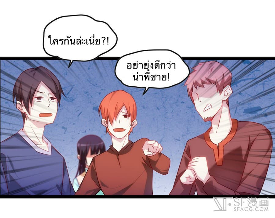 Nobleman and so what? ขุนนางแล้วไงไม่สำคัญหรอก page 31