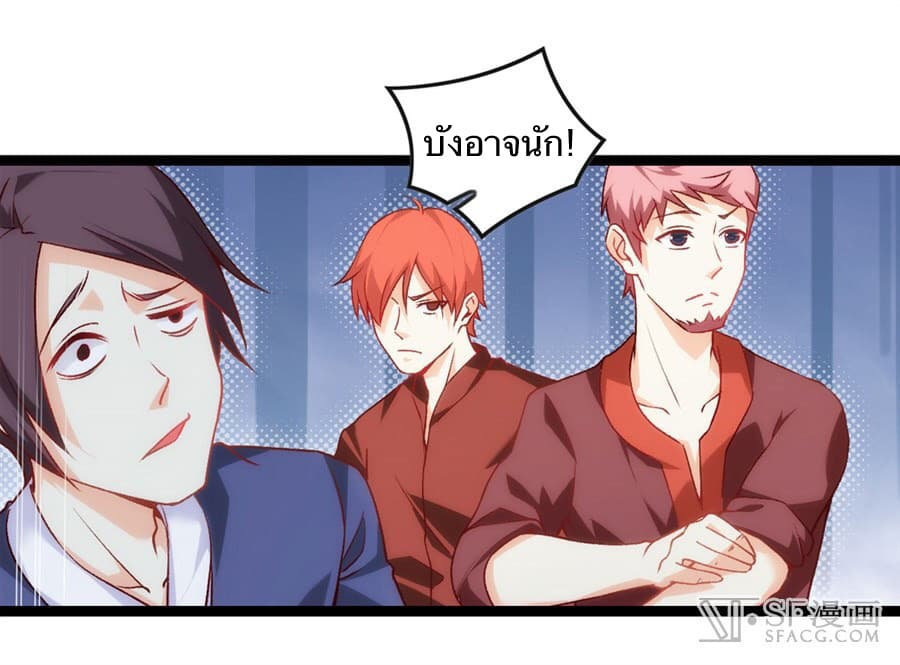 Nobleman and so what? ขุนนางแล้วไงไม่สำคัญหรอก page 32
