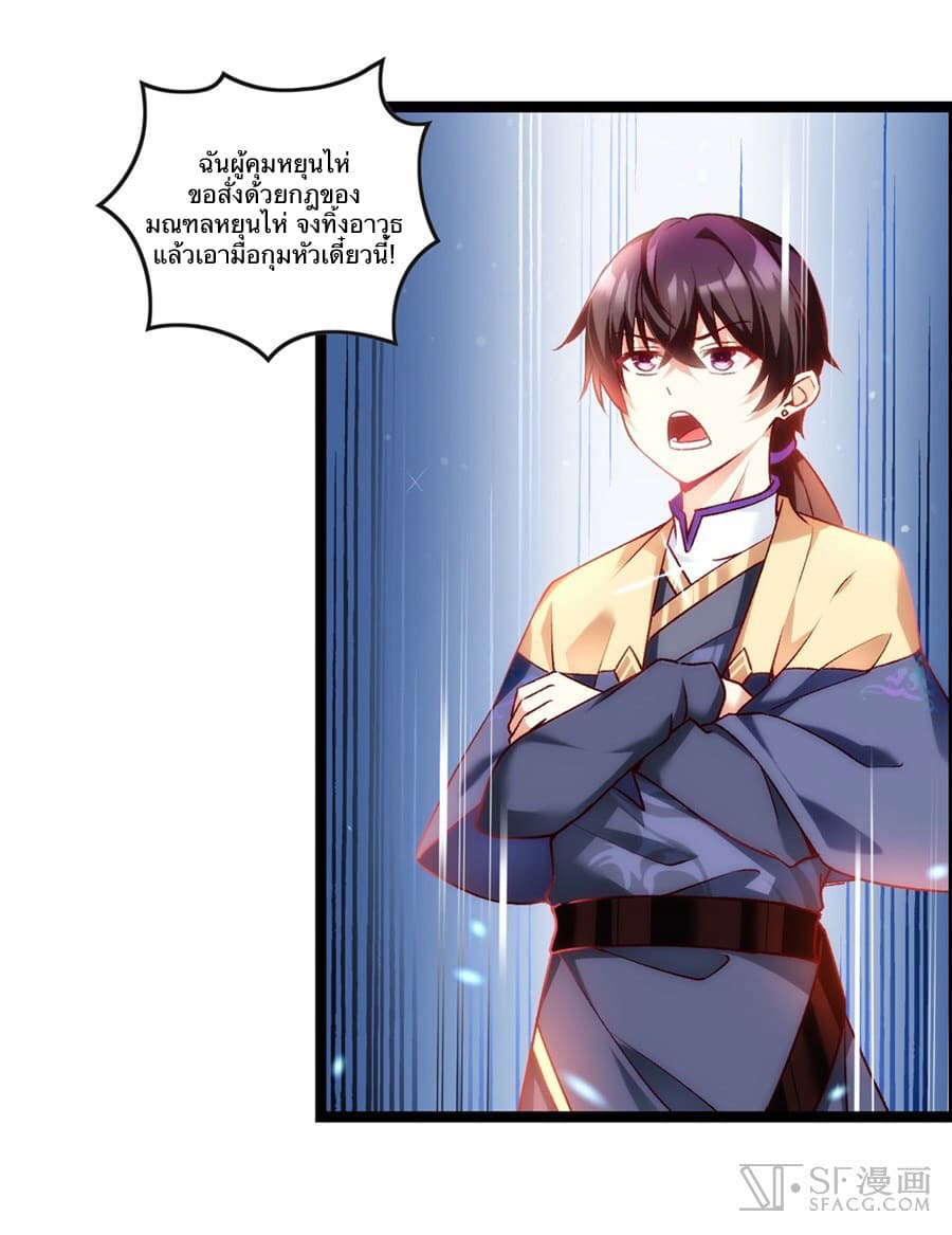 Nobleman and so what? ขุนนางแล้วไงไม่สำคัญหรอก page 33