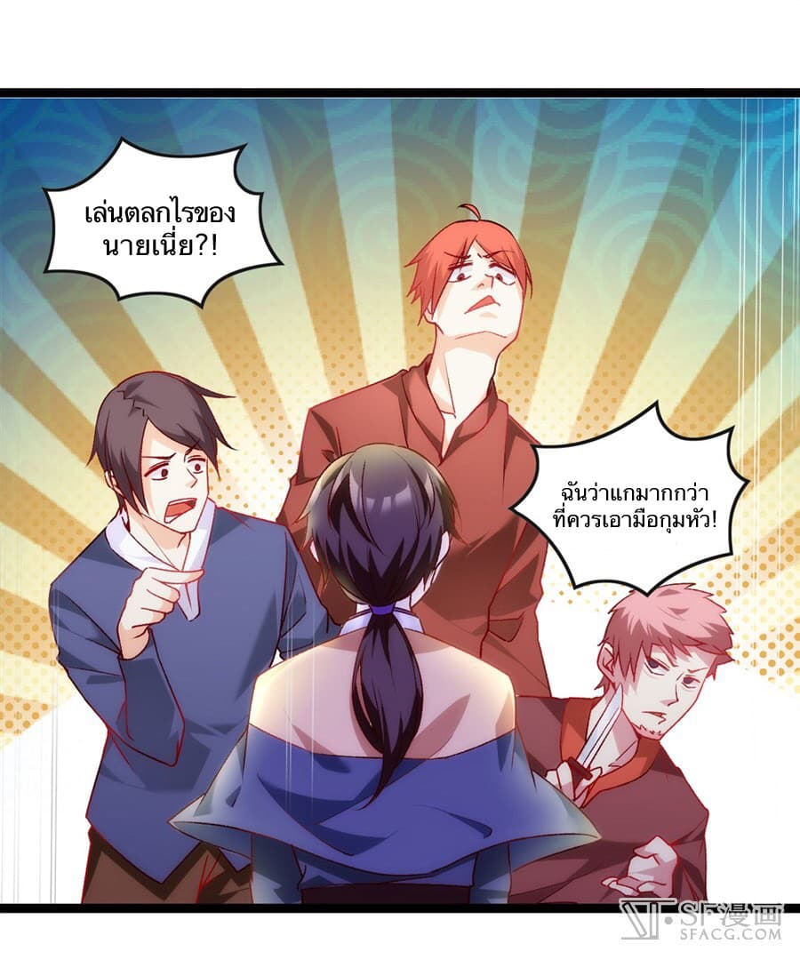 Nobleman and so what? ขุนนางแล้วไงไม่สำคัญหรอก page 34