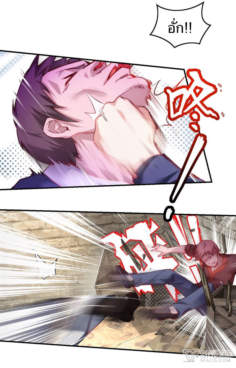 Nobleman and so what? ขุนนางแล้วไงไม่สำคัญหรอก page 35