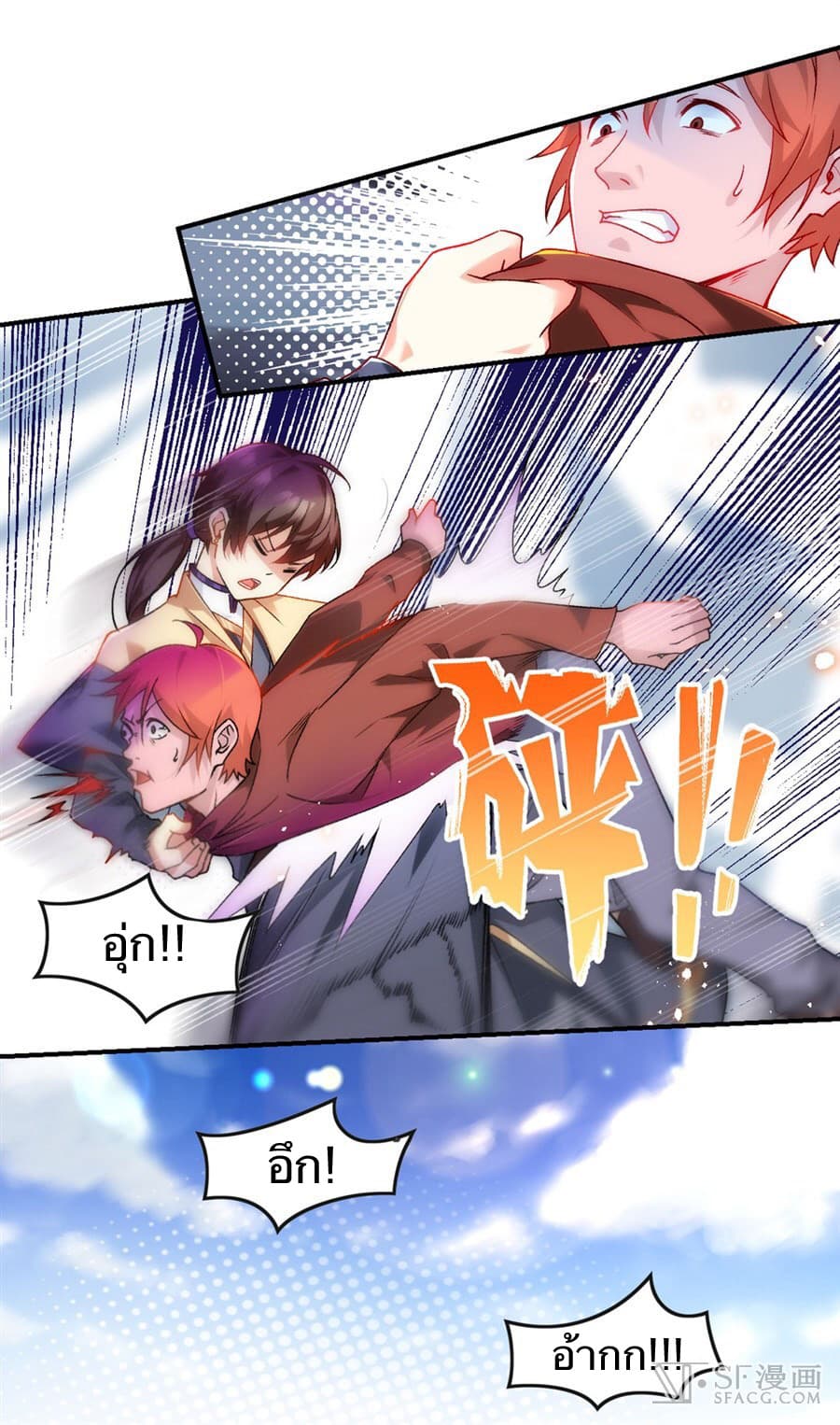 Nobleman and so what? ขุนนางแล้วไงไม่สำคัญหรอก page 36